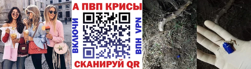 APVP Соль Малаховка