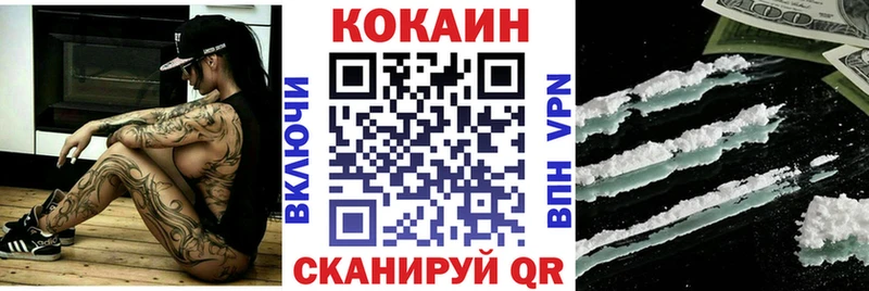 Кокаин VHQ  Малаховка 