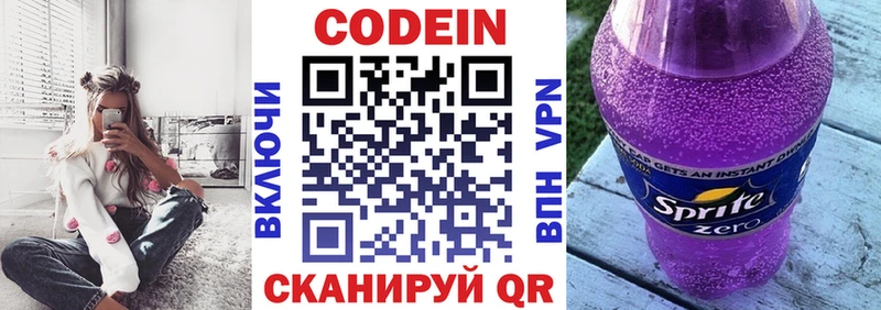 hydra как зайти  Малаховка  Кодеин Purple Drank  как найти закладки 