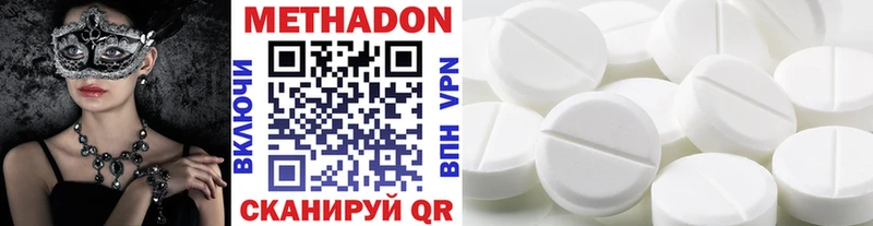 Метадон methadone  Малаховка 